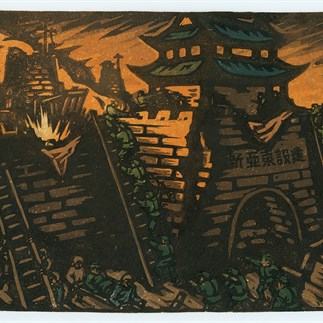 "Siege of the City", Zhangjiakou, Color-matching Woodcut，13cm×18cm,Collection of Hu Yichuan Research Institute of Guangzhou Academy of Fine Arts，1946