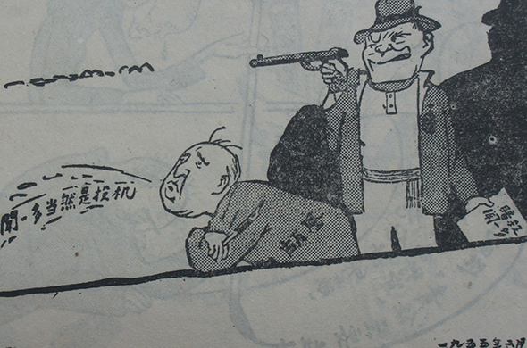 胡斌：漫画中的胡风批判与20世纪50年代中国漫画的取向- 胡斌- 专栏
