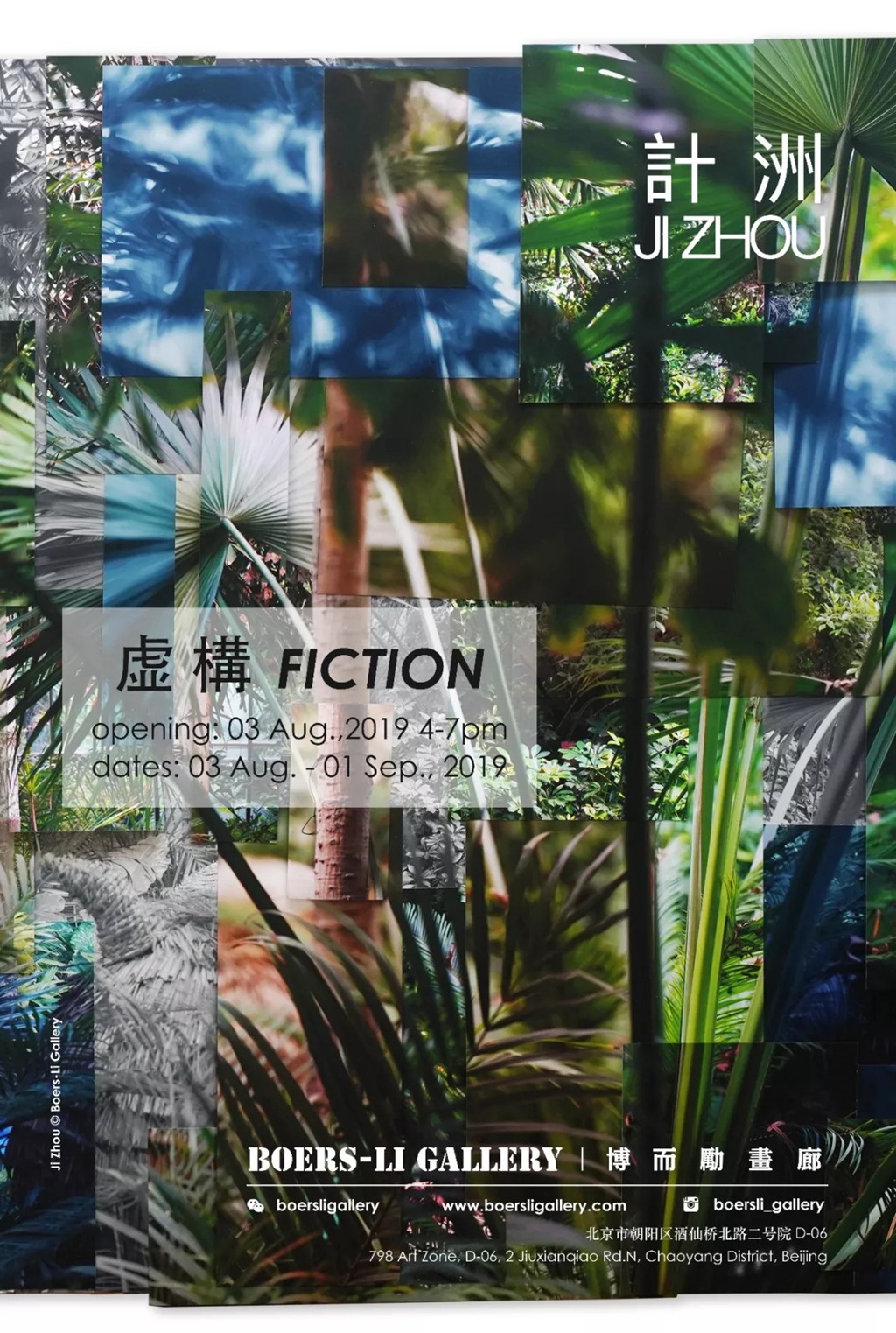 Poster-of-FICTION.jpg