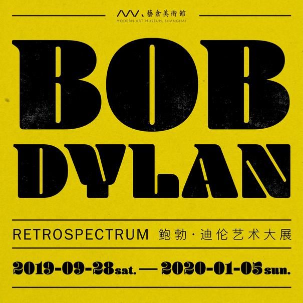 Poster-of-Bob-Dylan-Retrospectrum.jpg