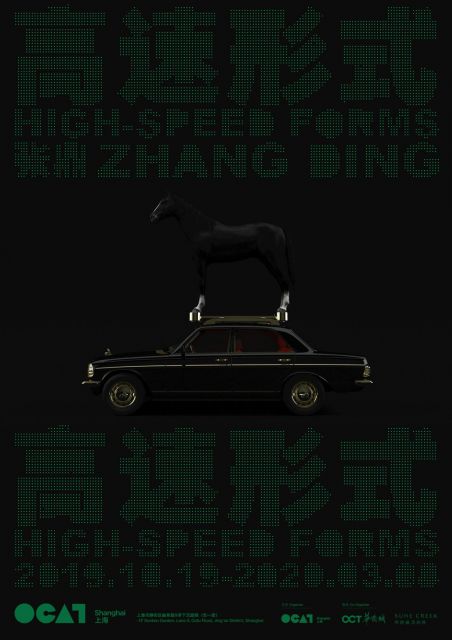 Poster-of-Zhang-Ding.jpg