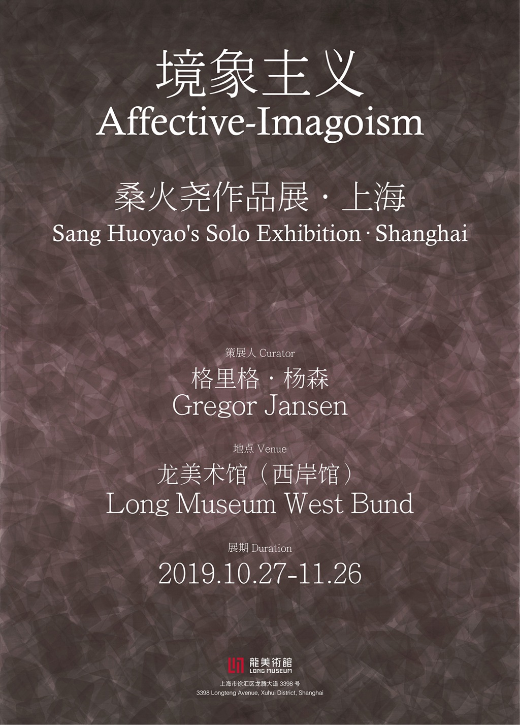 Poster of Affective-Imagoism Art.jpg