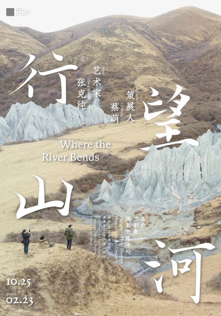 Poster of Where the River Bends.jpg