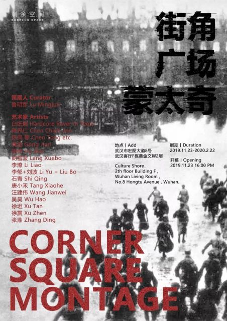 Poster of Corner Square Montage.jpg