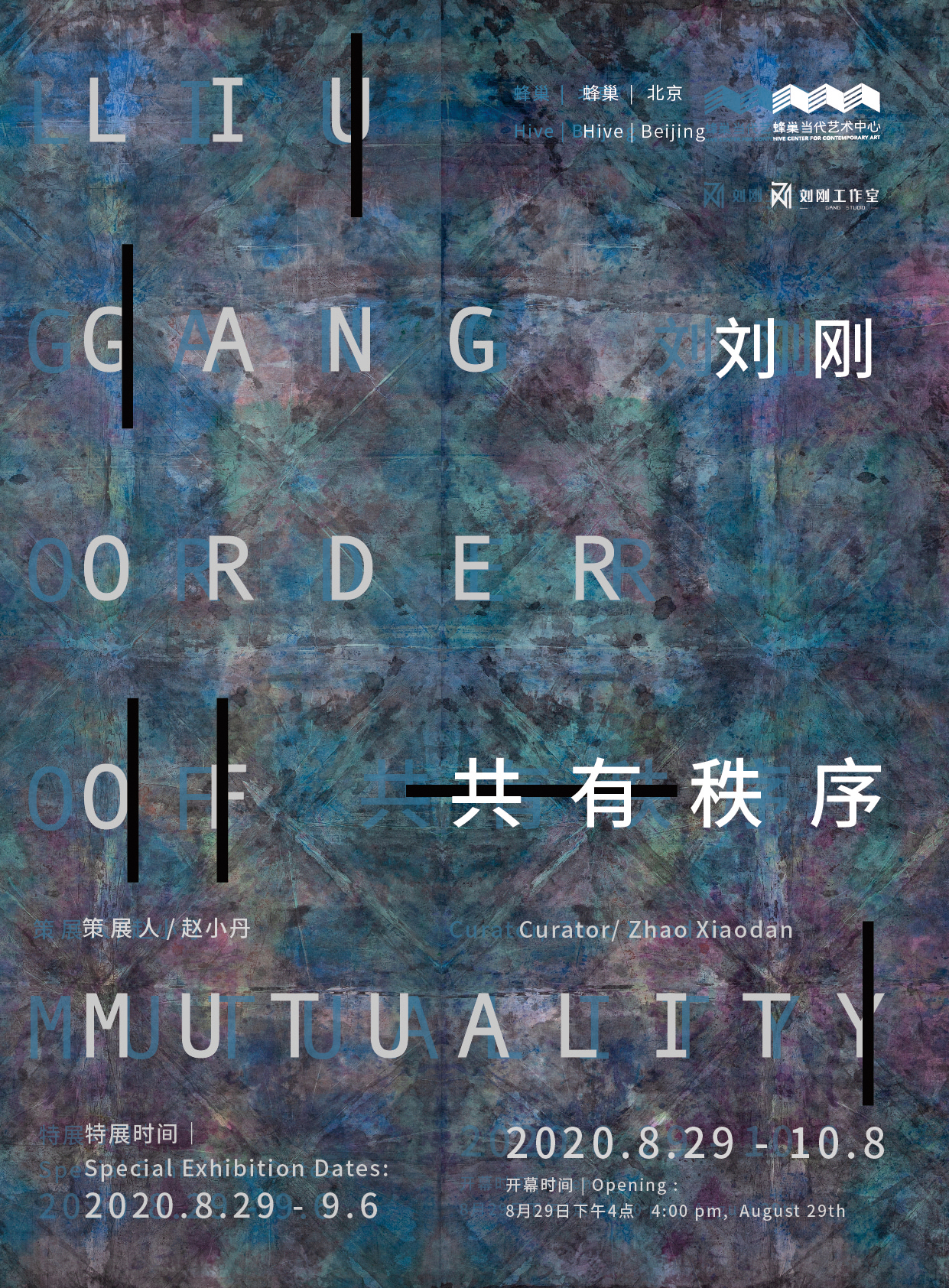 Poster of Liu Gang.jpg