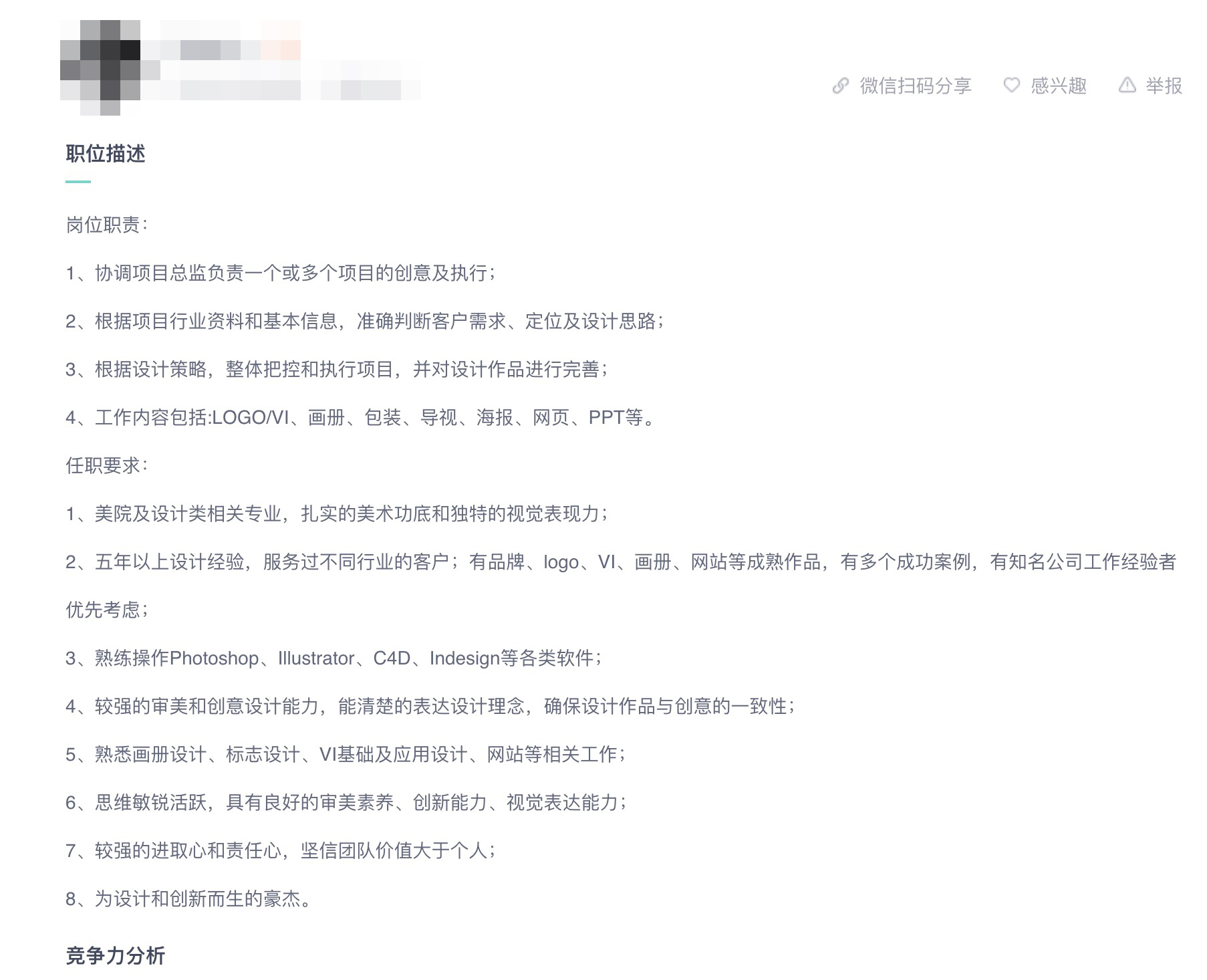 002-招聘信息（图片来源于网络截图）.jpg