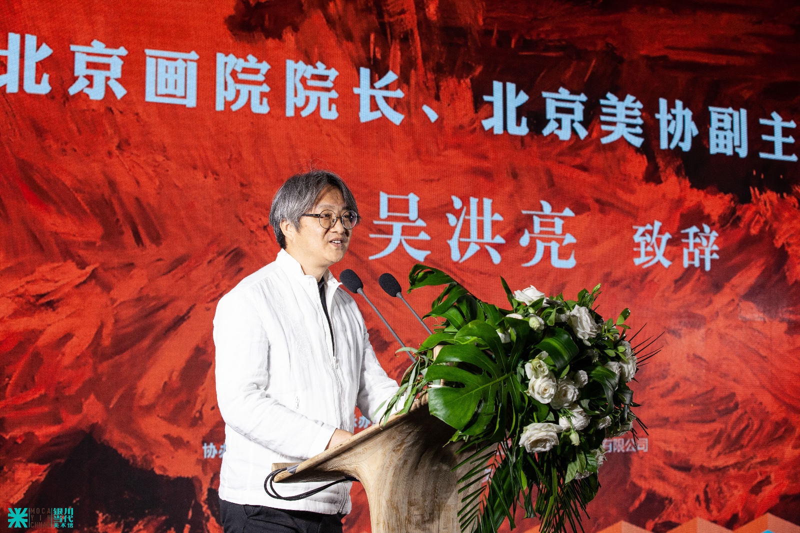 10 Wu Hongliang, Director of Beijing Fine Art Academy and Vice Chairman of Beijing Artists Association, addressed to the opening ceremony.jpg