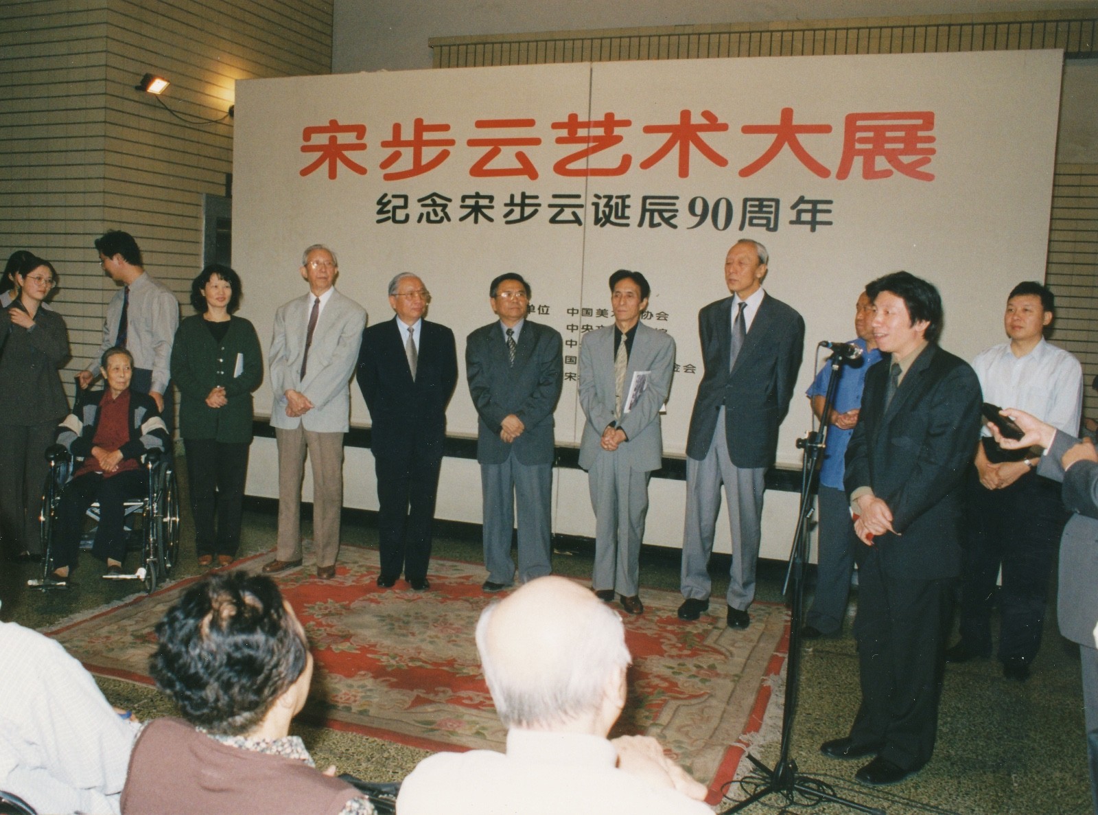 05 In 2000, the opening ceremony for the “Exhibition to Commemorate the 90th Anniversary of Song Buyun’s Birth”.jpg