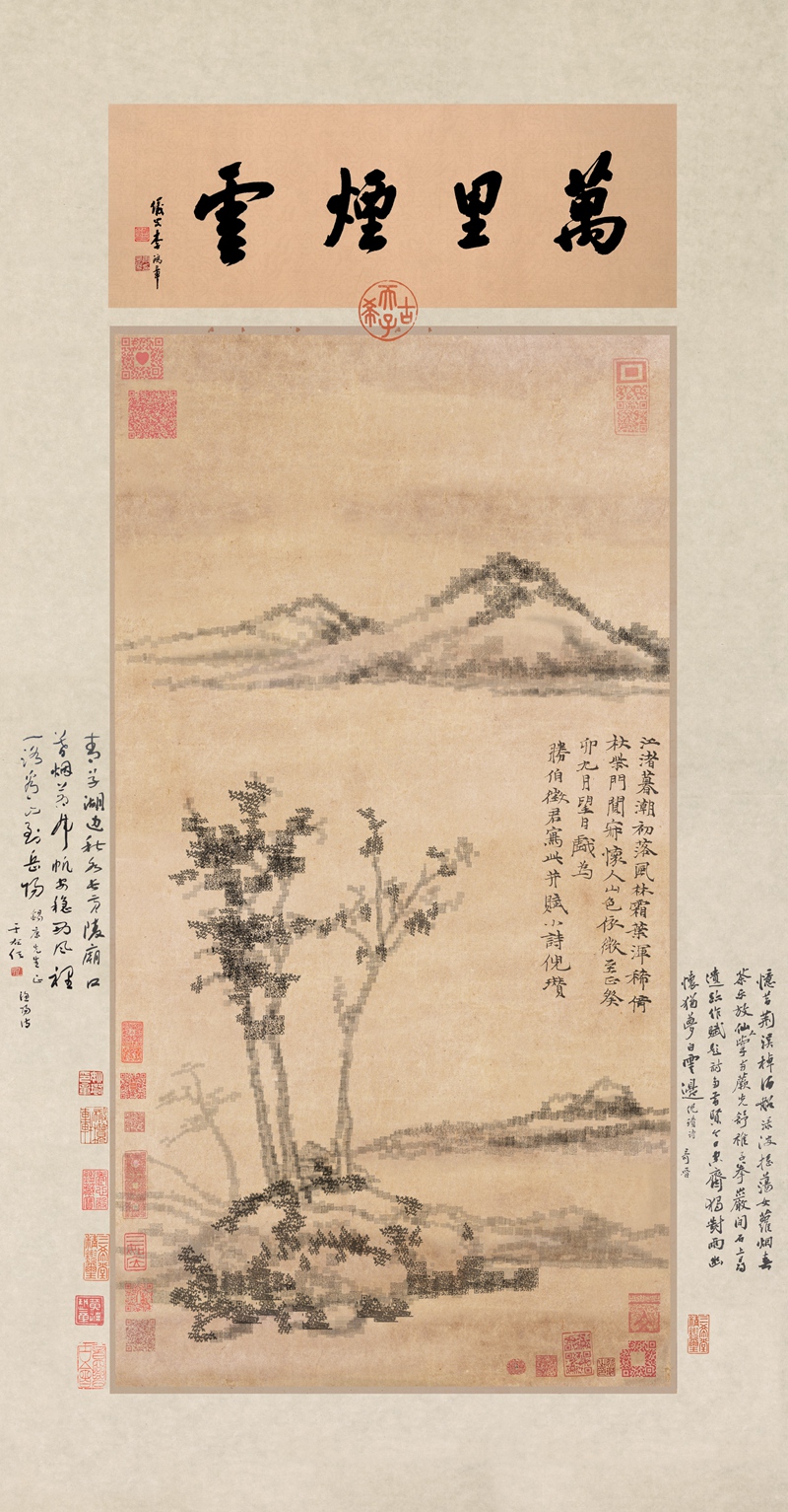 仿倪瓒《江渚风林图》Wind among the trees on the Riverbank.jpg