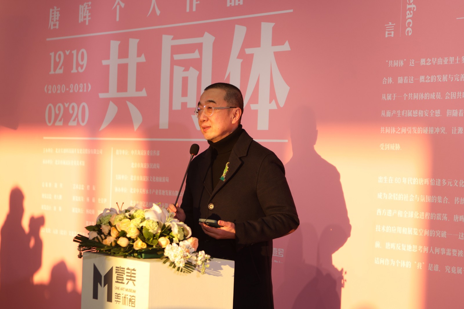 Speech by Tang Hui, Professor, Ph.D. supervisor, Dean of Mural Department of CAFA Image courtesy of One Art Museum. Photo © One Art Museum. .jpg