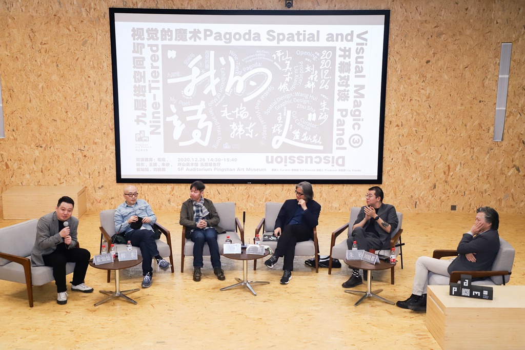 01 Panel Discussion on My Poet.jpg