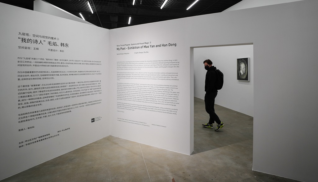 05 Exhibition View of My Poet.jpg