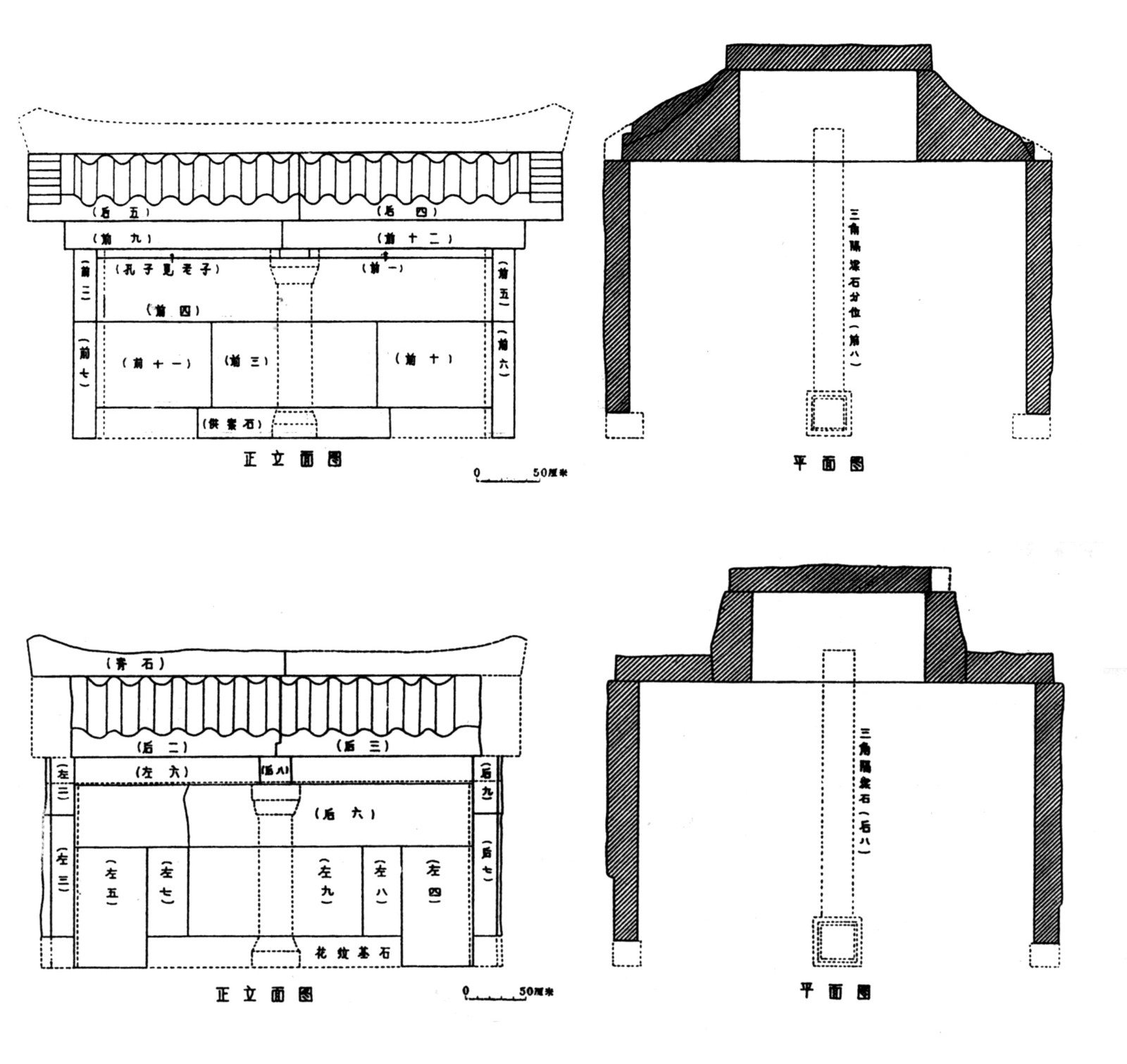 宋代石室墓结构图图片
