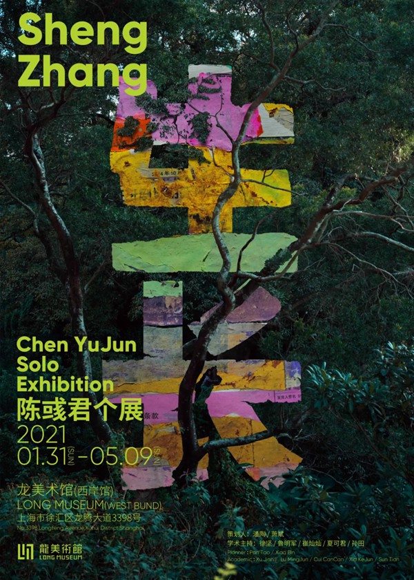 Poster of Chen Yujun.webp.jpg