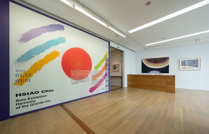 Exhibition view Hsiao Chin, Harmony of the Grande Chi,  Liang Gallery, Taipei (23 January–31 March 2021). Courtesy Liang Gallery. 05.jpg