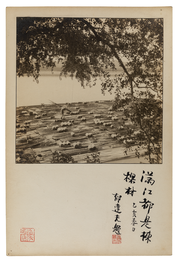 03 骆伯年，《满江都是栋梁材》，1935年，银盐纸基，29.5×20cm，郁达夫题字.png