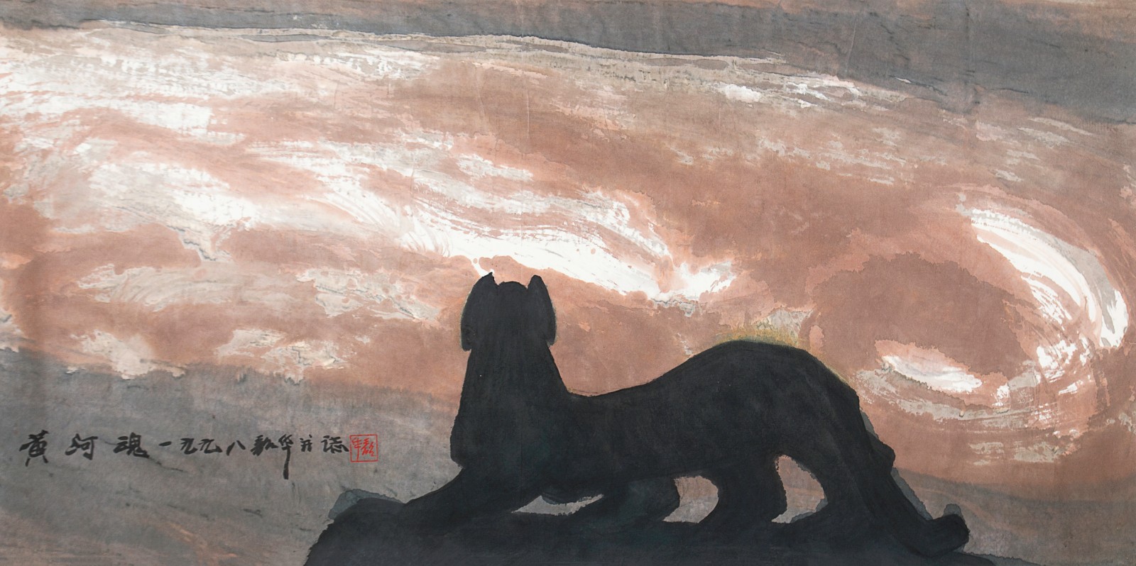 2 周韶华 黄河魂  纸本水墨设色 122.5cm×246.5cm 1998.jpg