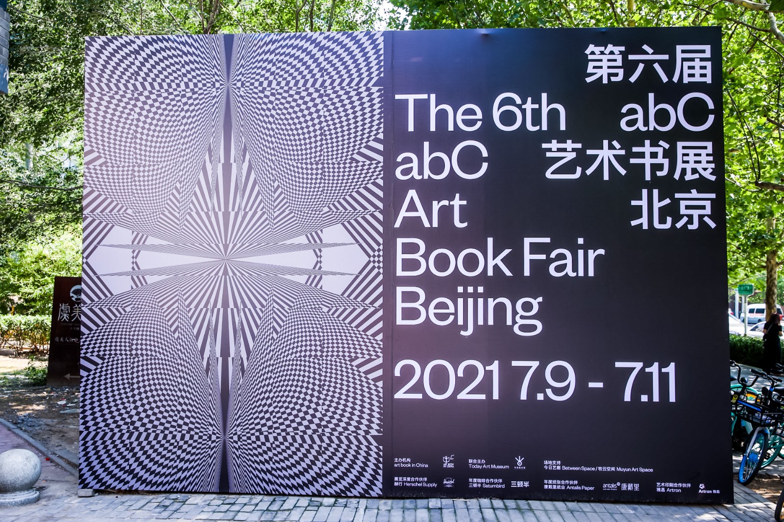 02“2021 abC 艺术书展·北京”主视觉海报.JPG