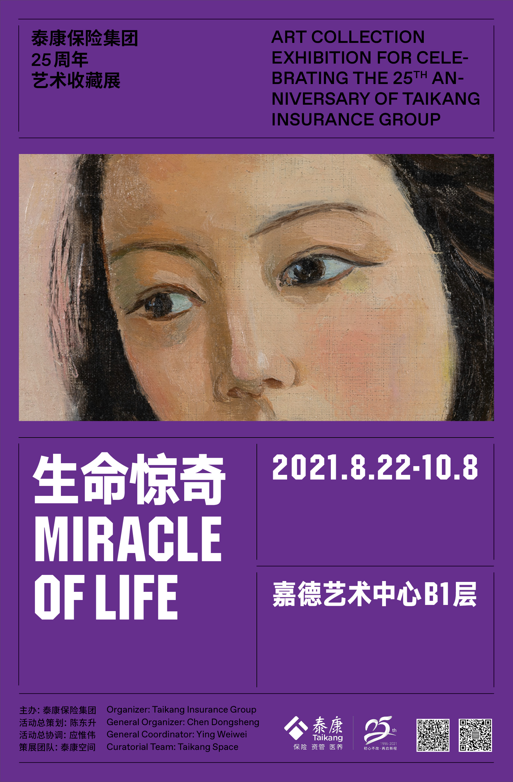 生命惊奇 海报 Miracle of Life Poster.jpg