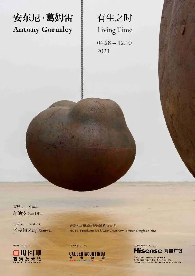 英国雕塑家安东尼·葛姆雷(Antony Gormley)   “有生之时”（Living Time）展览海报.jpg