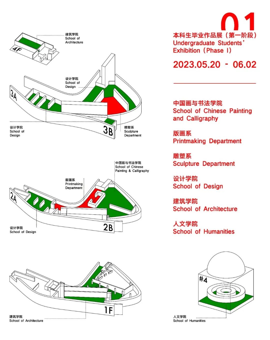 毕业展海报（3）.jpg