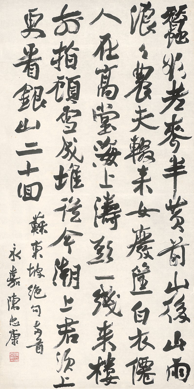 陈忠康，苏东坡绝句两首，290×145cm，纸本水墨，2023.jpg