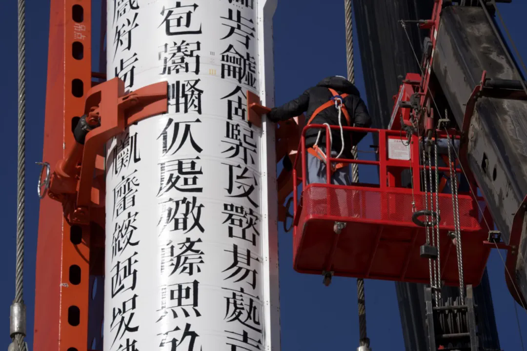 14 Xu Bing Tianshu Rocket.png