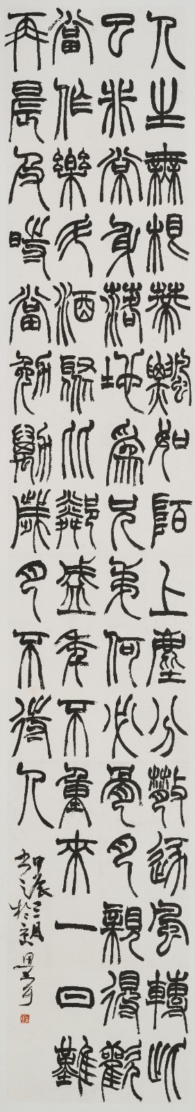 07 Tao Yuanming’s “Miscellaneous Poems” in Seal Script, 39.5cm×240cm, Calligraphy on paper, 2024.jpg
