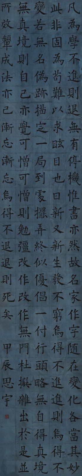 08 An article from “Hanshan Talk” by Zhao Huanguang in regular script, 40.5cm×235cm, Calligraphy on paper, 2024.jpg