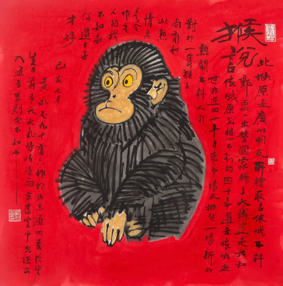 14 Monkey Said, 68.5×68.5cm, 2019.png