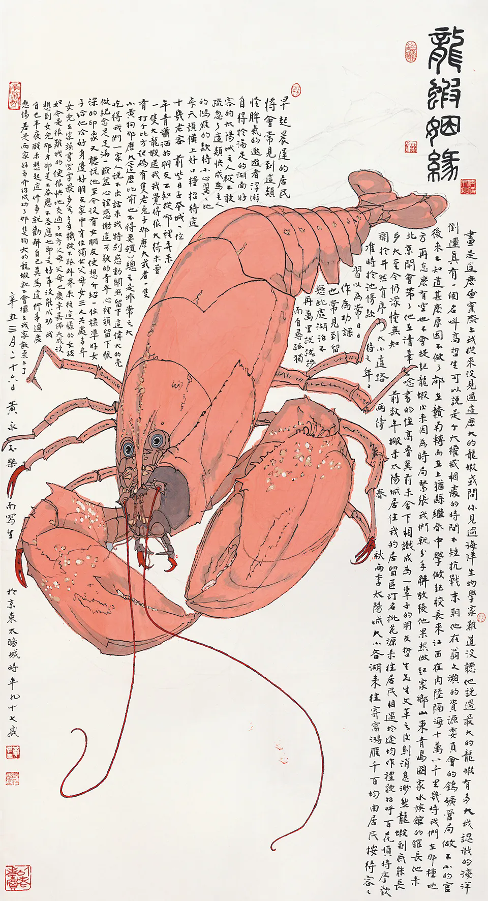 26 Lobster Marriage, 178.cm×96.5cm, 2021.png