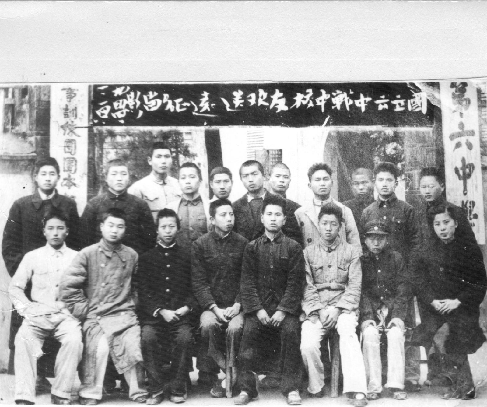 1944年，林岗在国立六中时期与同学合影，后排右六为林岗。.jpg