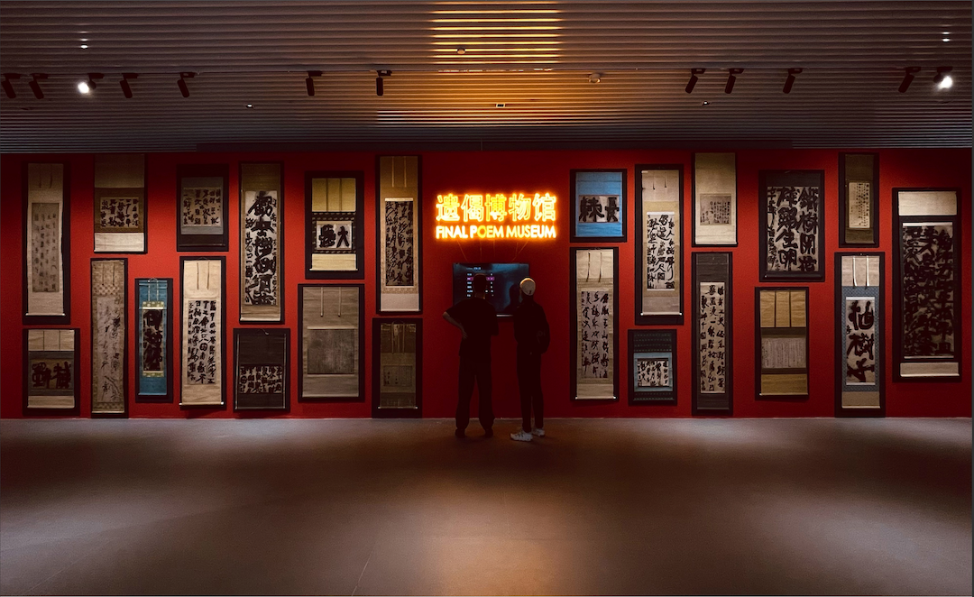 27 Chen Liang, Last Testaments ( Ji) Museum, calligraphy scroll, neon lights, single-channel video (color, sound), 2024.png