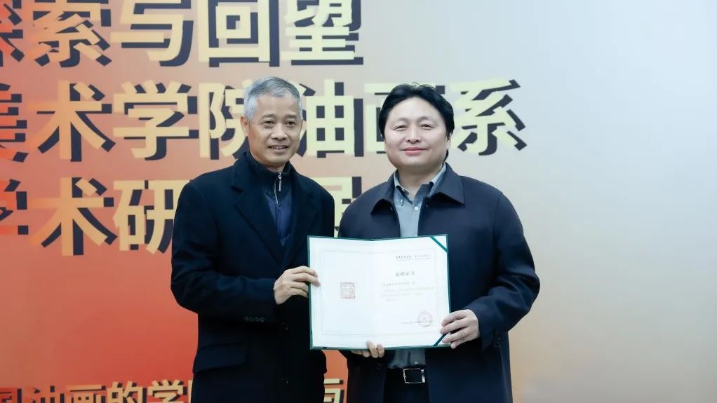 11 Lin Mao, President of the Central Academy of Fine Arts, presented the donation certificate to the donor.jpg