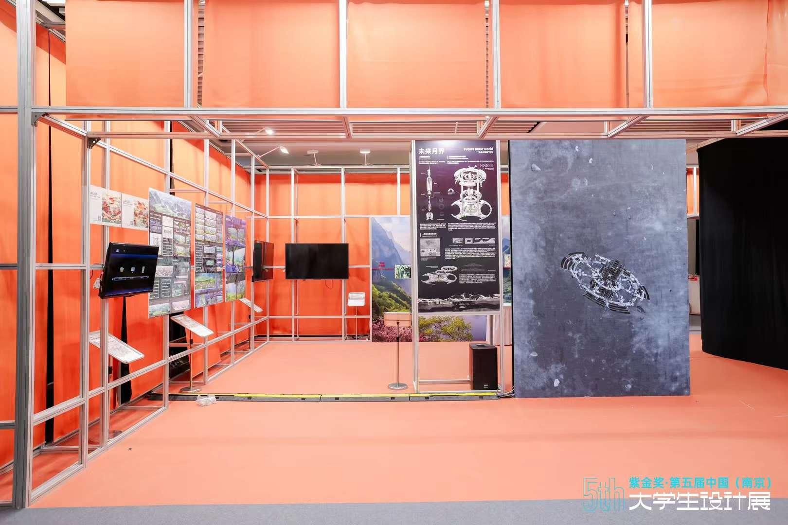 12 Exhibition View of the Fifth College Student Design Exhibition, Nanjing, China (2024).jpeg