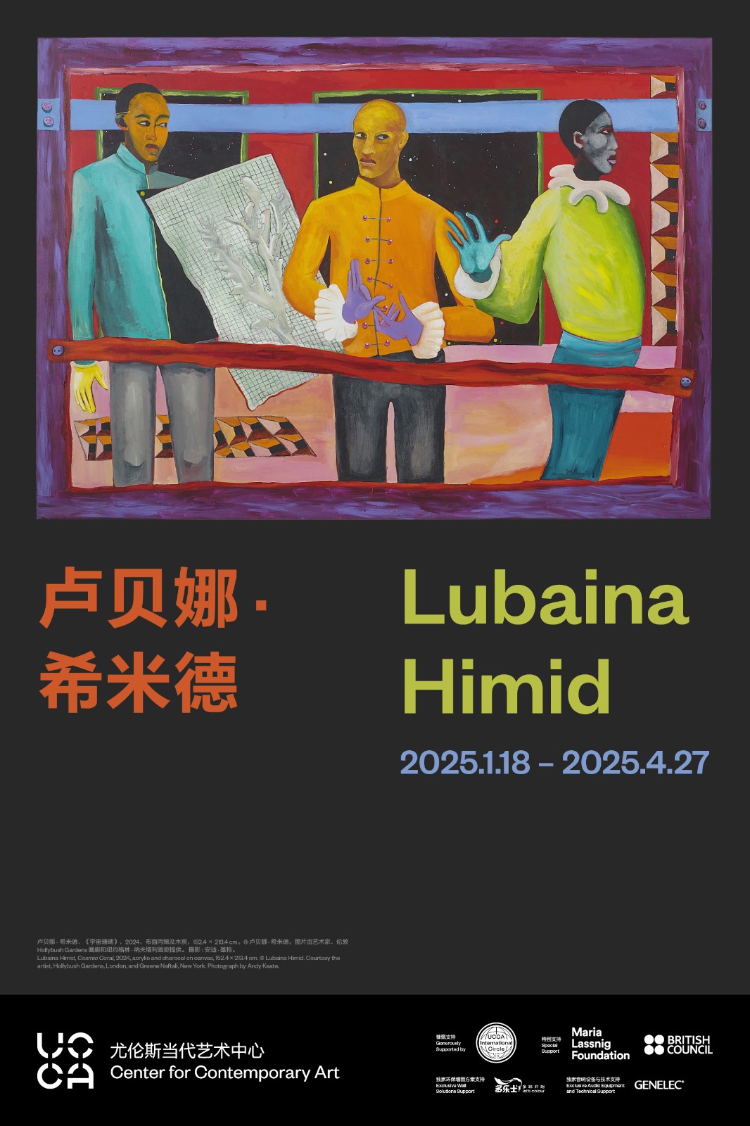 Lubaina_Poster.jpg